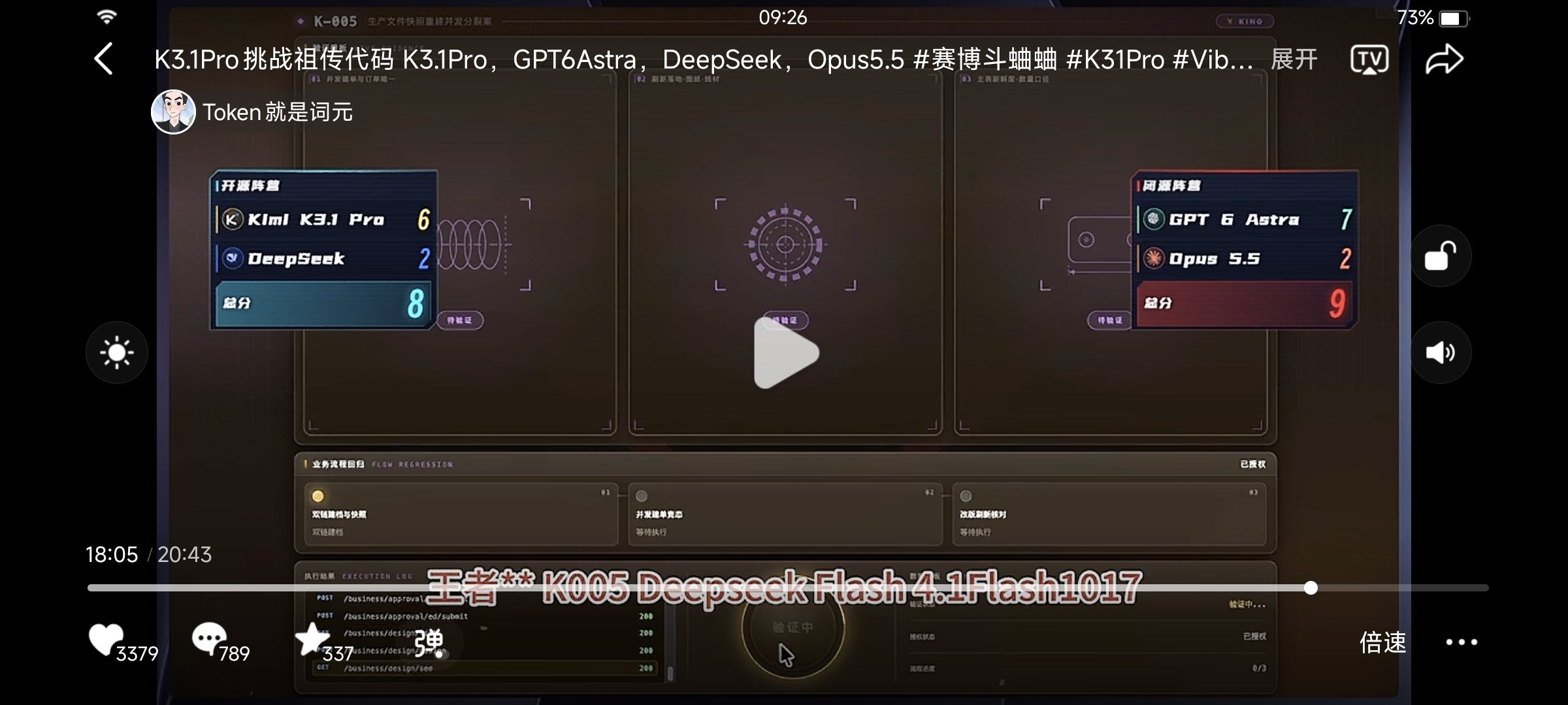 词元屎山代码修复测评：V4.1 Flash 最后一轮拿下王者 BUG