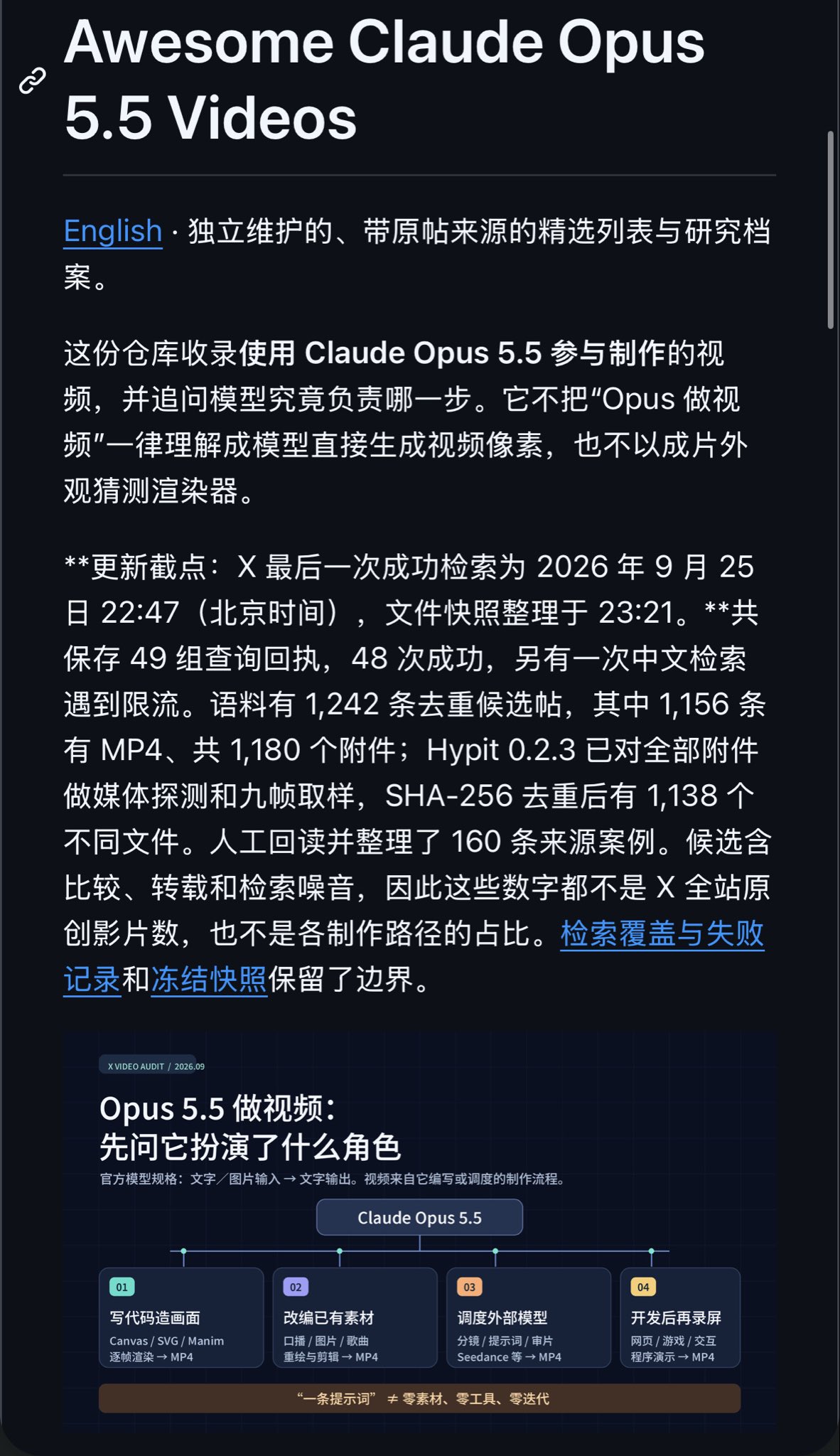 Opus 5.5 video corpus snapshot: 1,138 MP4s and a prompt repo (image 1 of 3)