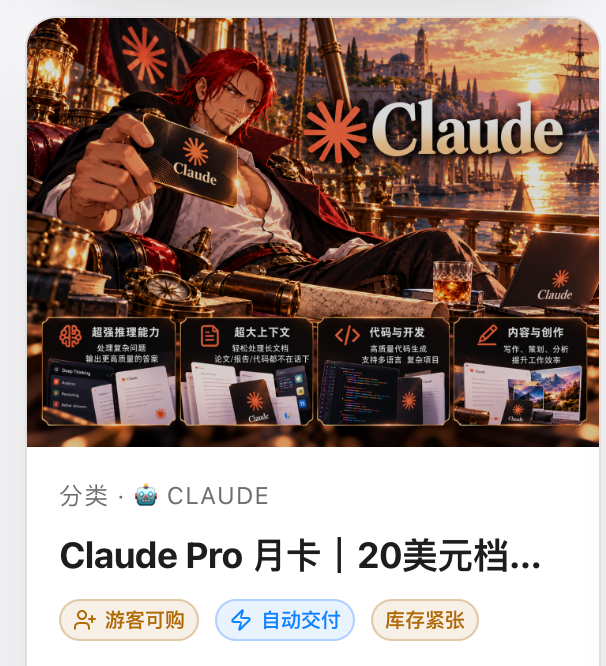 Account reseller relists Claude accounts, citing fewer bans lately (image 1 of 2)