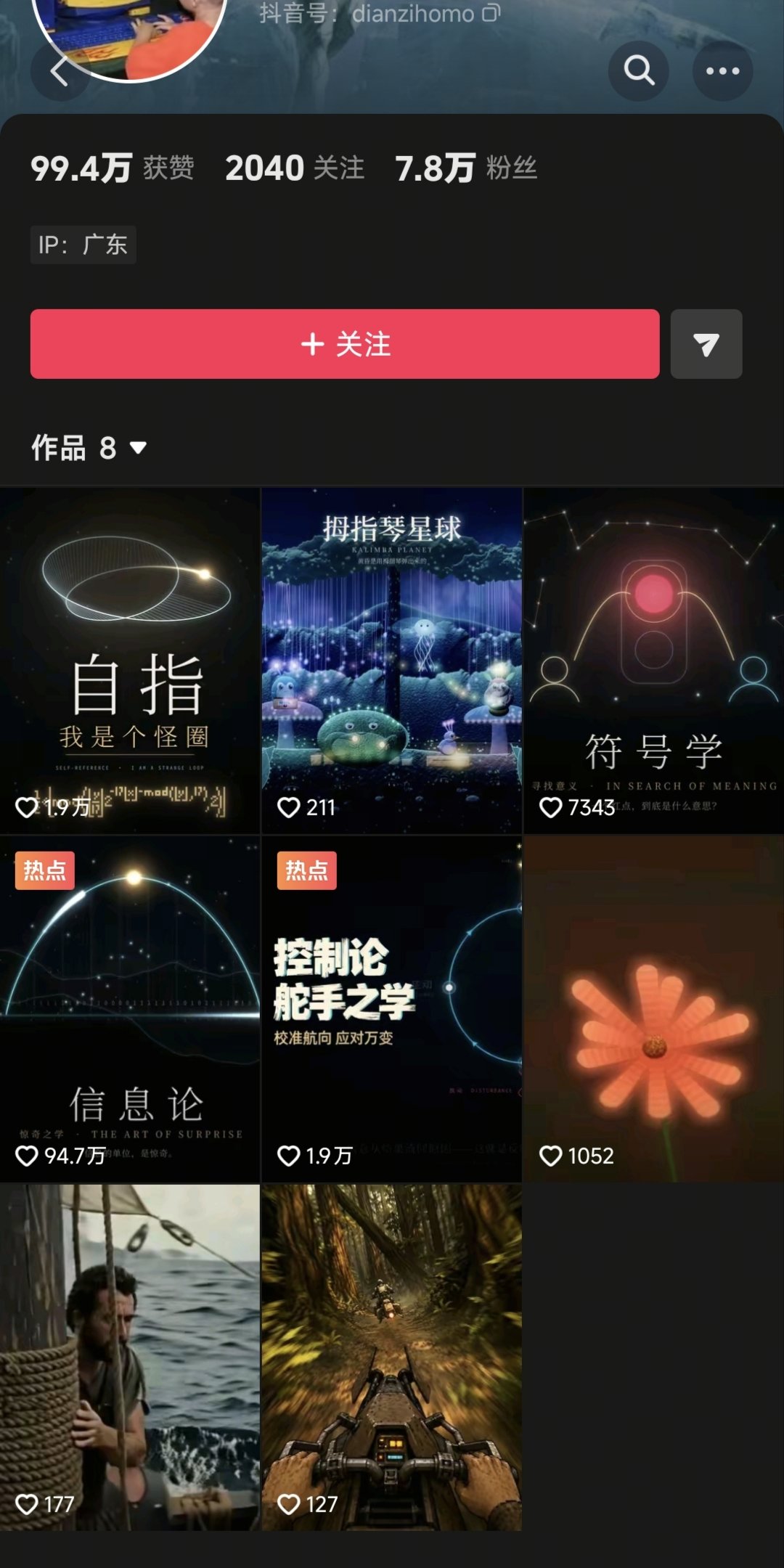 靠 5 条 Opus 5.5 视频 10 天涨粉 8 万(第 1 张,共 2 张)