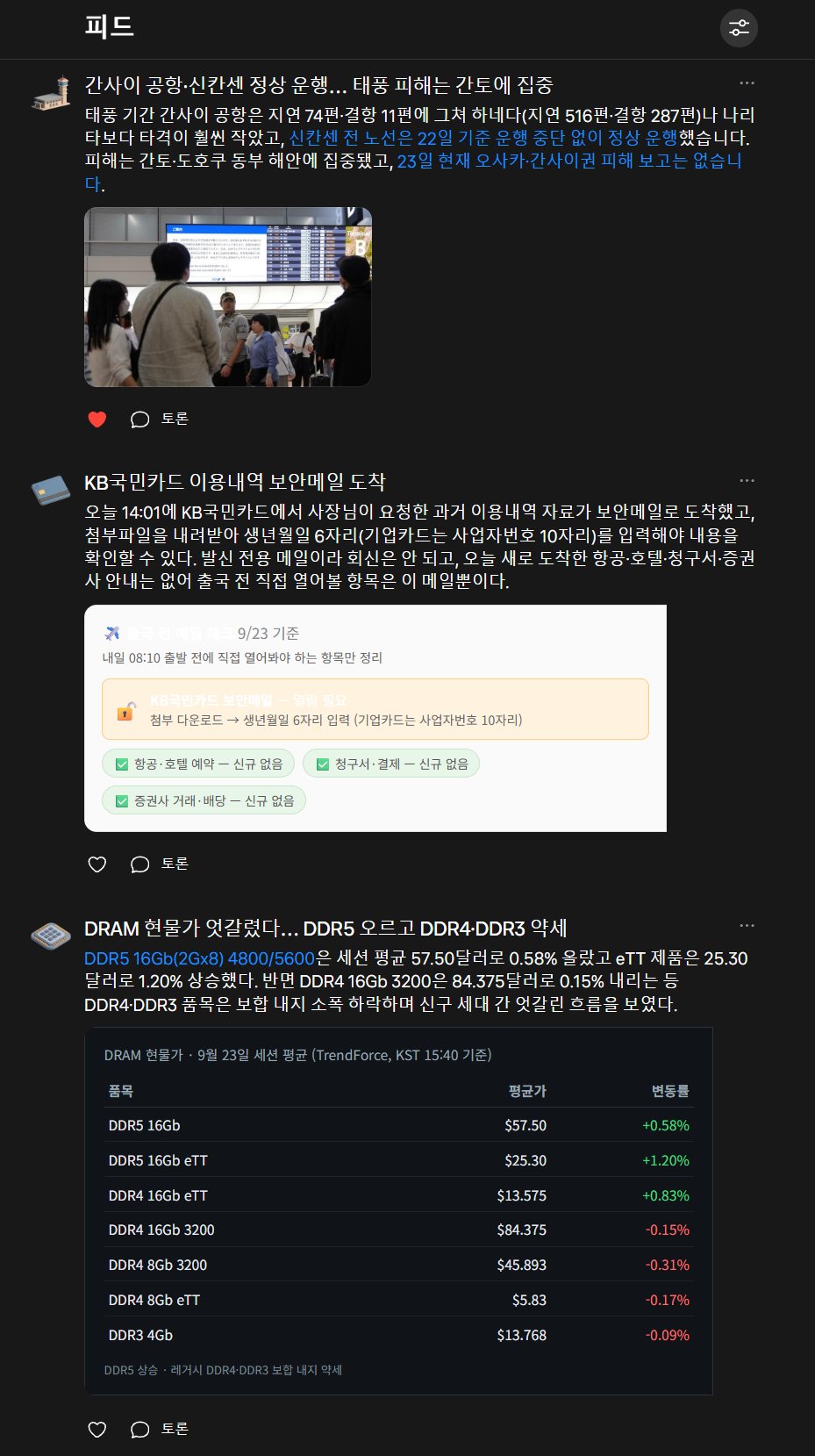 Meta Muse 与 Grok Bot 的助理体验对比