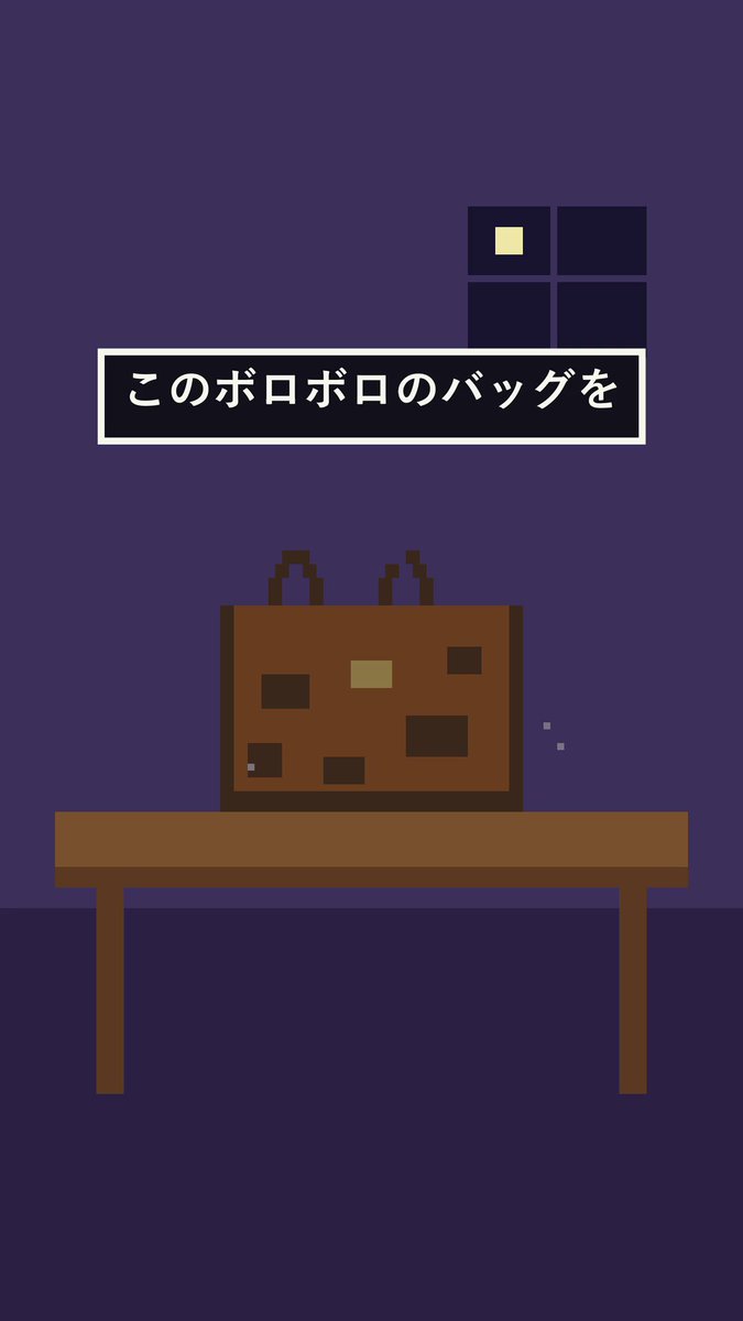 Opus 5.5 turns a worn-bag resale story into a pixel animation with its own 8-bit sound effects