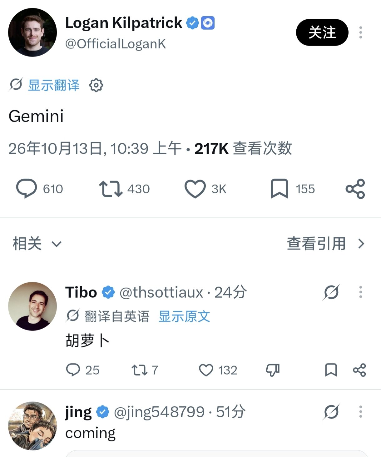 暗号预热:Gemini 4 Argon 传今日发布(第 1 张,共 2 张)
