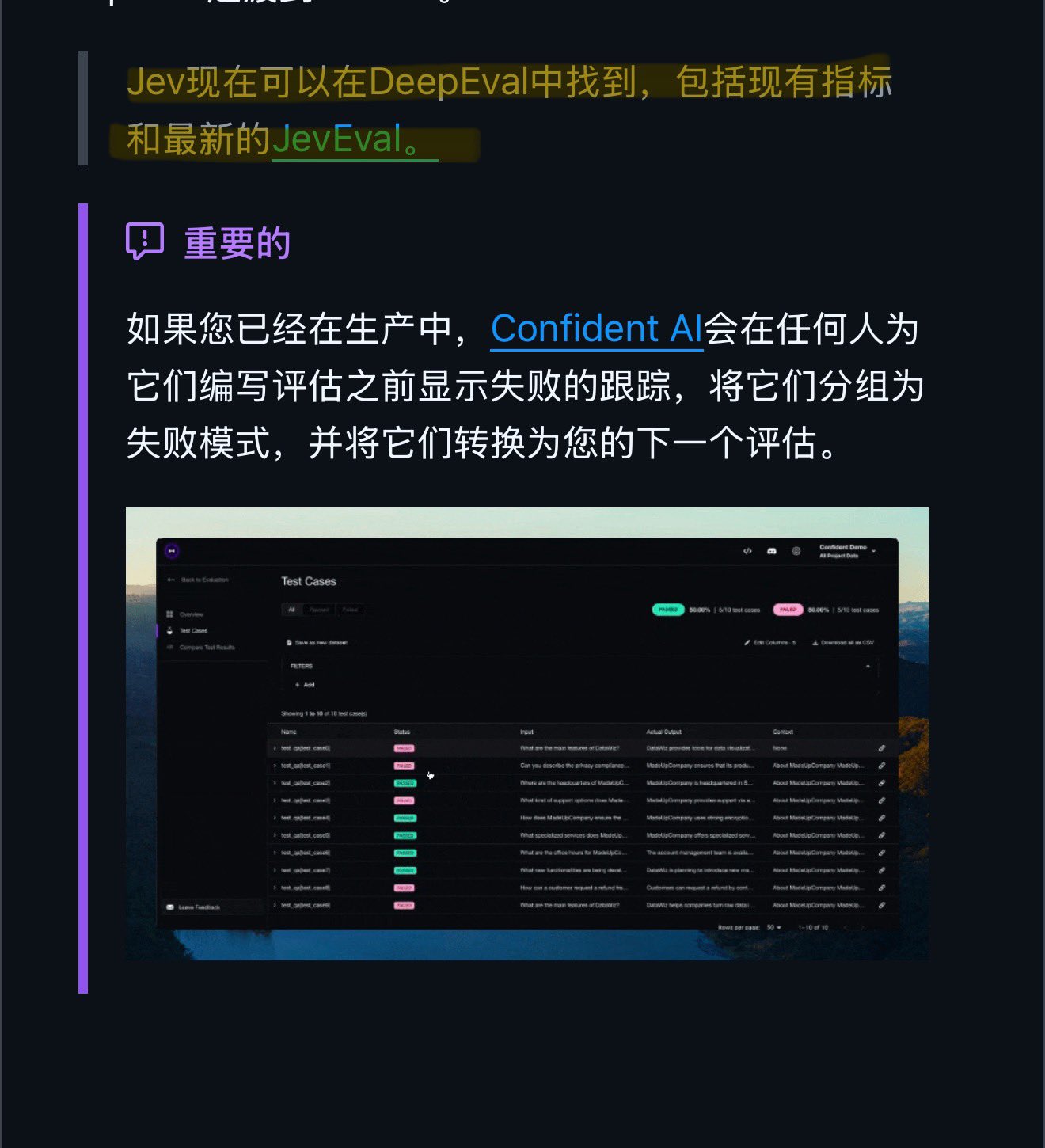 DeepEval 推出 JevEval:用 Jev 当评估裁判(第 2 张,共 4 张)