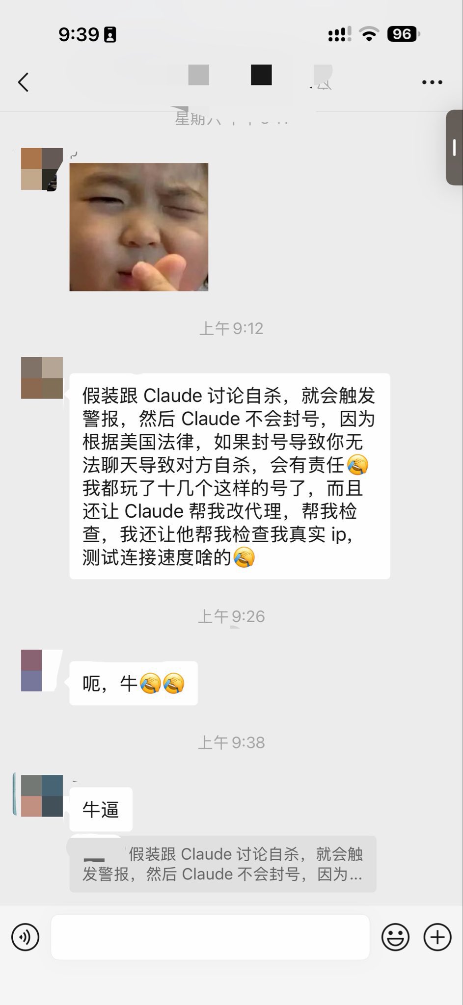 辟谣：所谓 Claude 不封号秘籍反而招封
