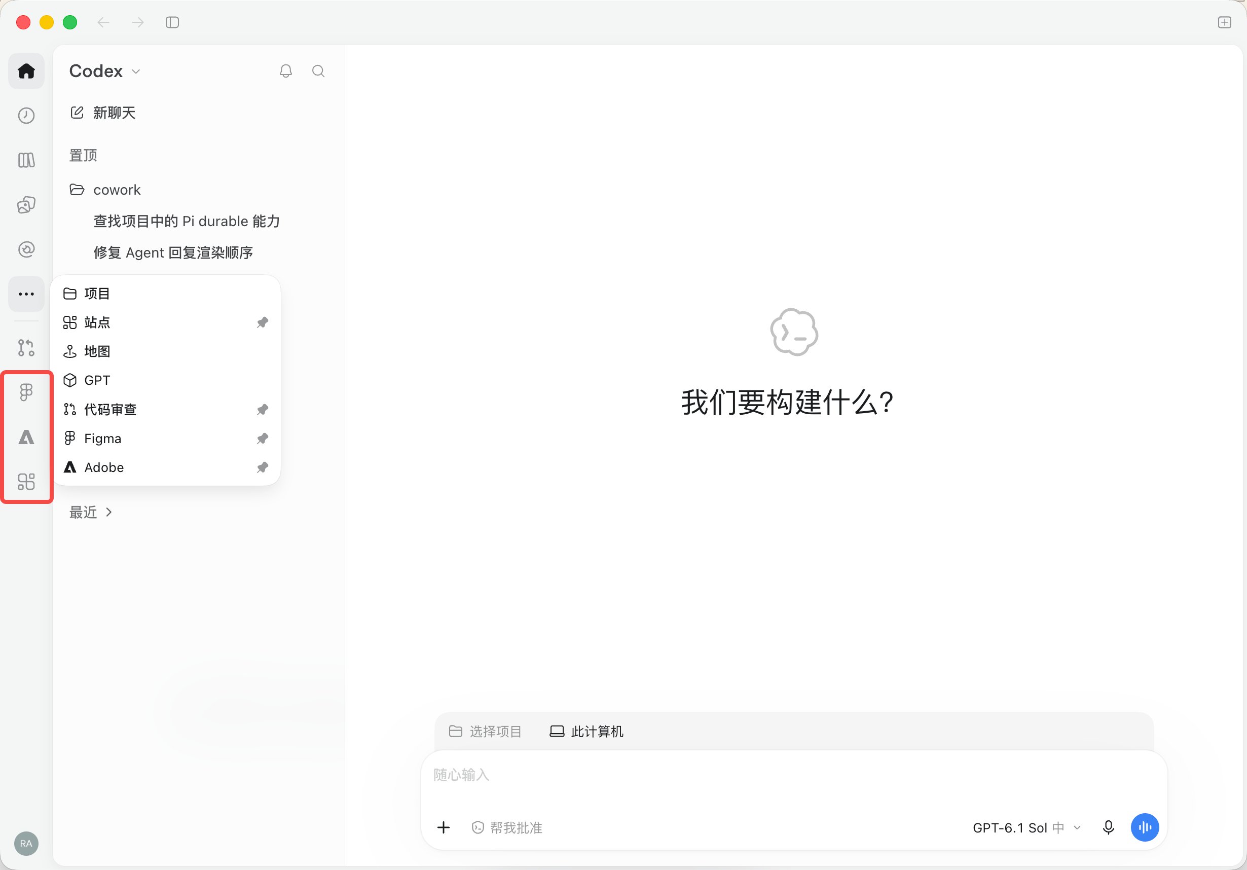 OpenAI 开源 mcp-extensions 插件规范