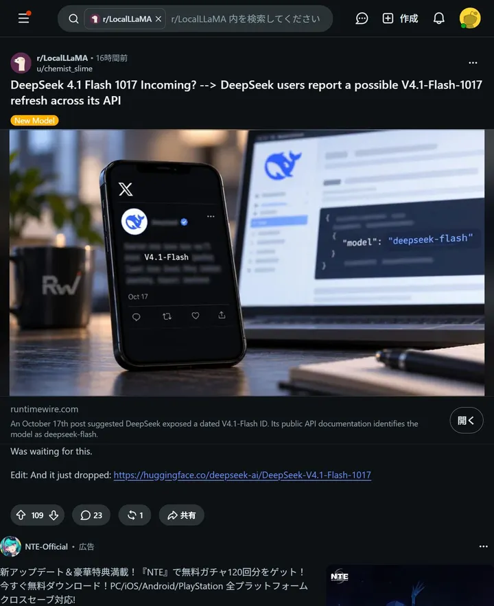 V4.1 Flash 1017 现身 API 与 Hugging Face：FP8 原生、速度大增但复杂编码存疑