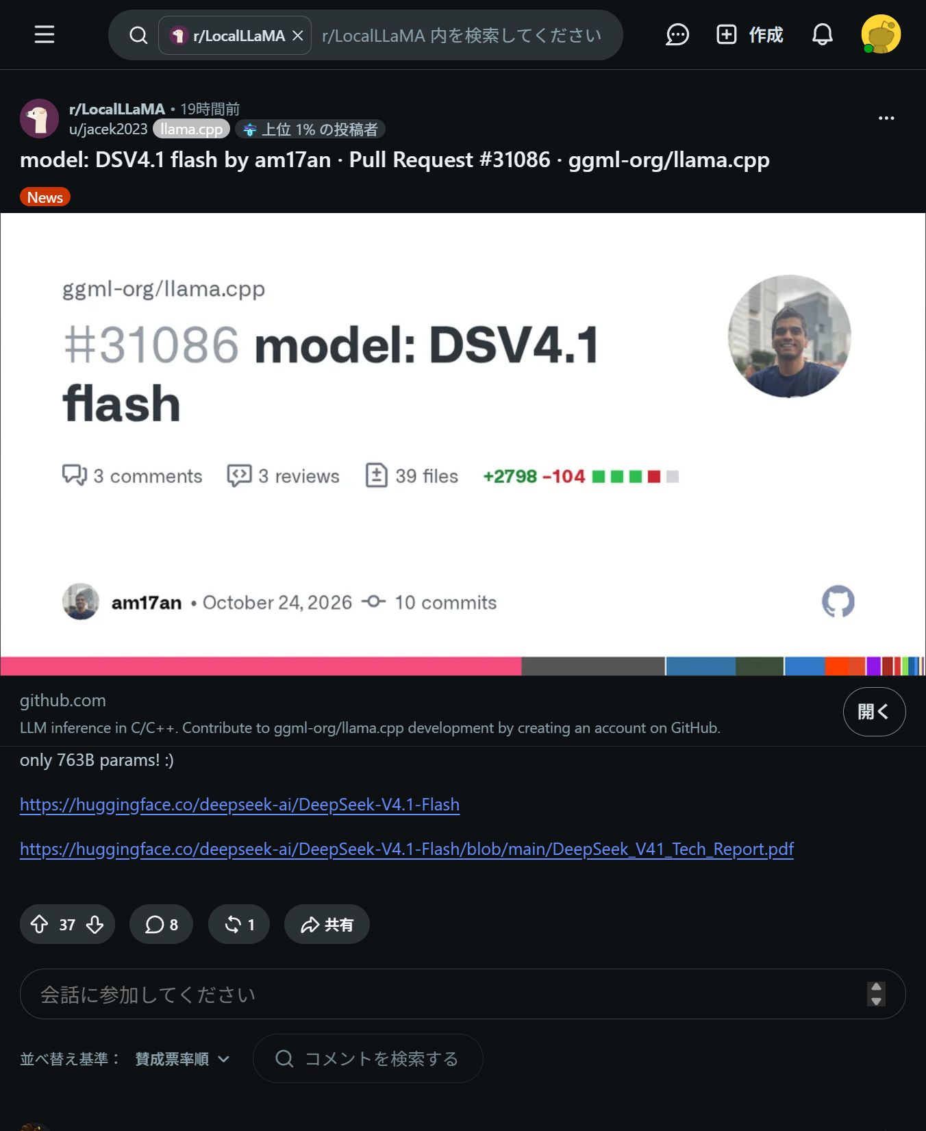 llama.cpp PR 实测：763B V4.1-Flash 在 5090 上 23.79 tok/s