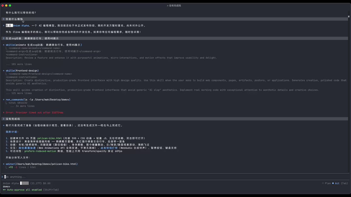 中文实测 Union Alpha：效果尚可但速度偏慢