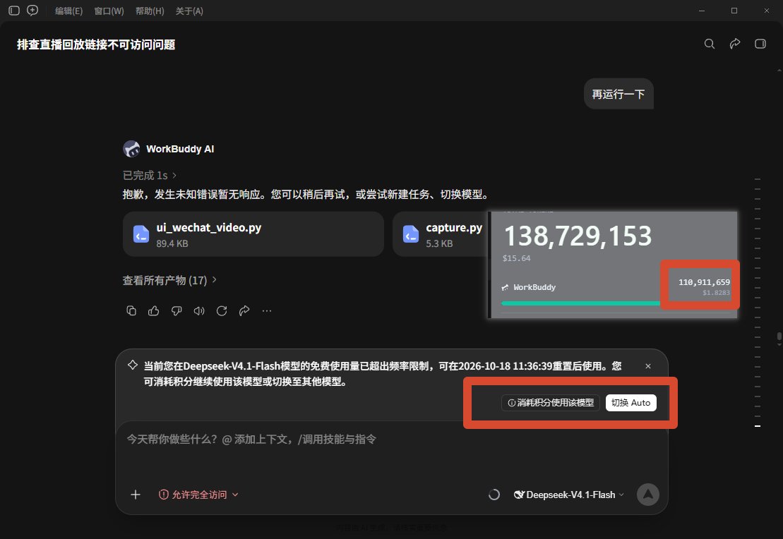 海外版 DeepSeek V4.1-Flash 每日免费额度约一亿 token，另开放搜索 API