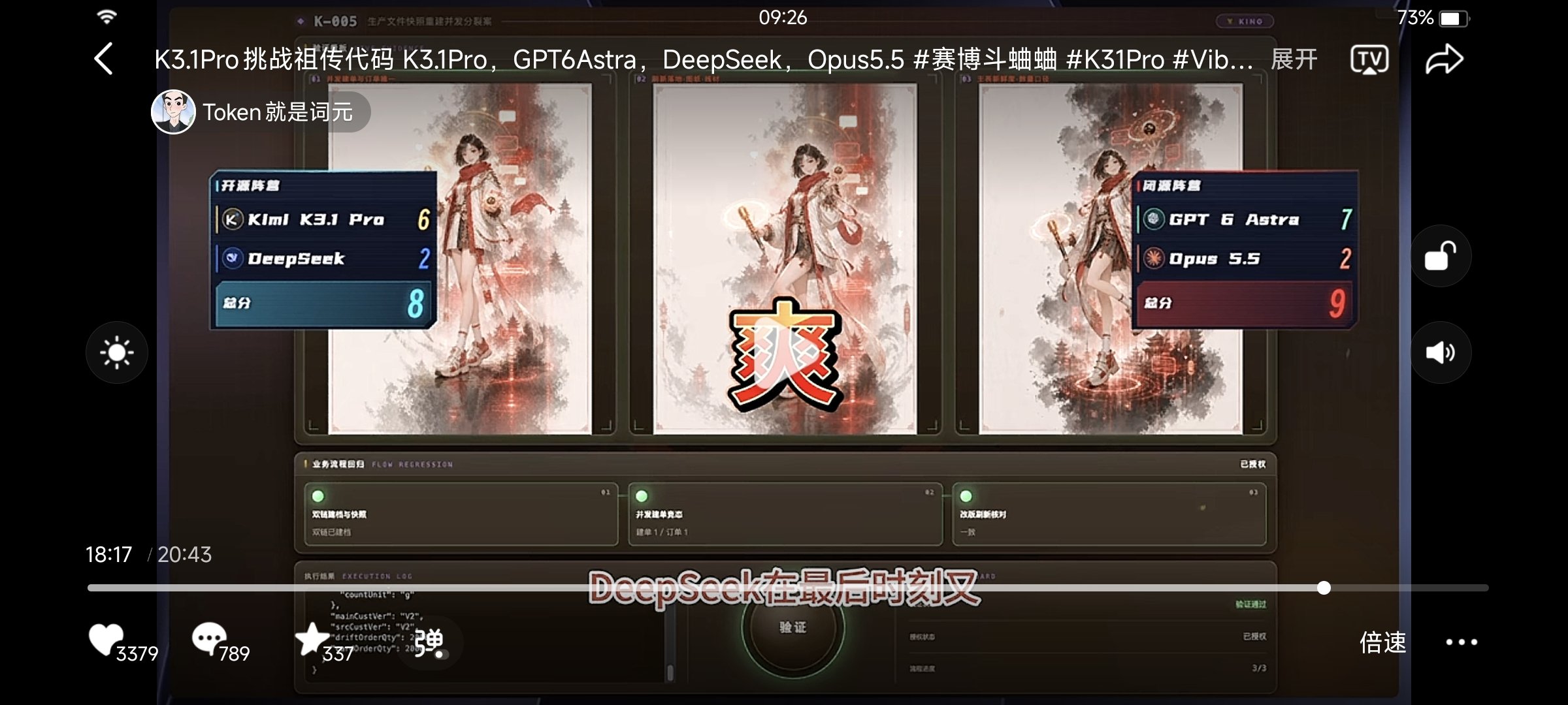 词元屎山代码修复测评:V4.1 Flash 最后一轮拿下王者 BUG(第 2 张,共 3 张)
