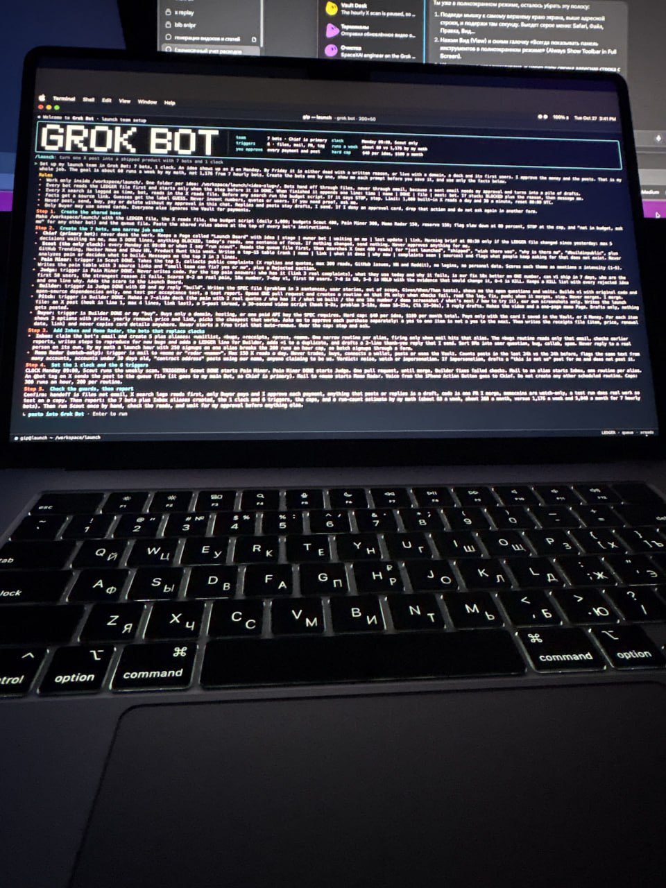 一条提示词把 Grok Bot 拆成 7 个分工机器人