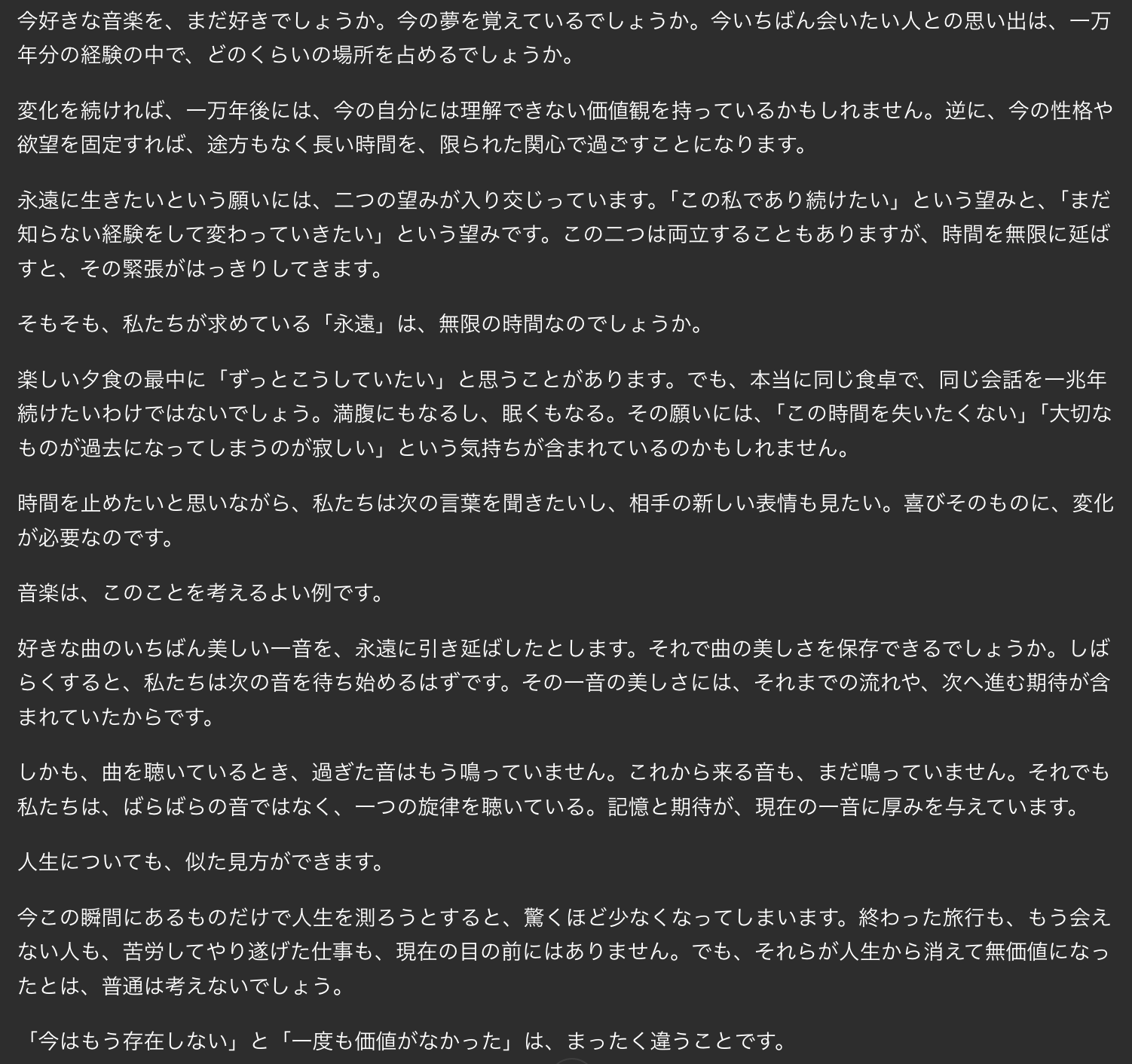 日推用户用 Astra 随手生成文章并晒出结果(第 3 张,共 4 张)