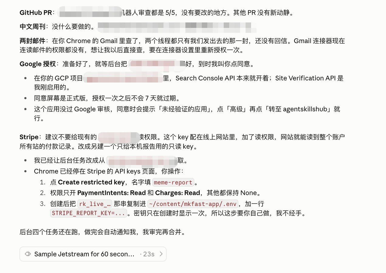 Manus 铁粉试用 Manus Cue 后表示失望