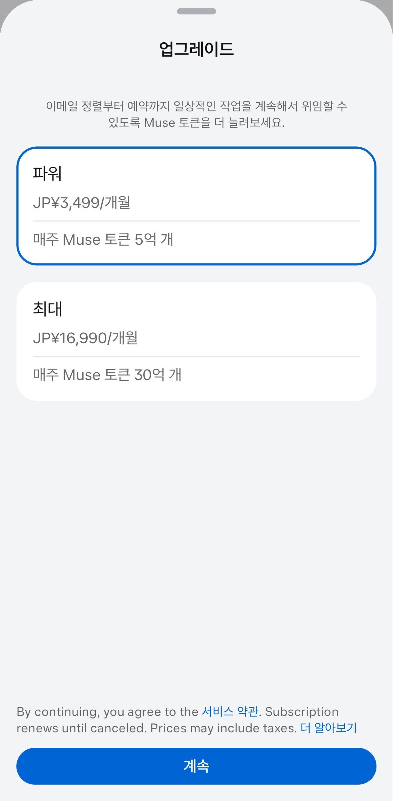 Meta Muse 免费额度与订阅价格曝光