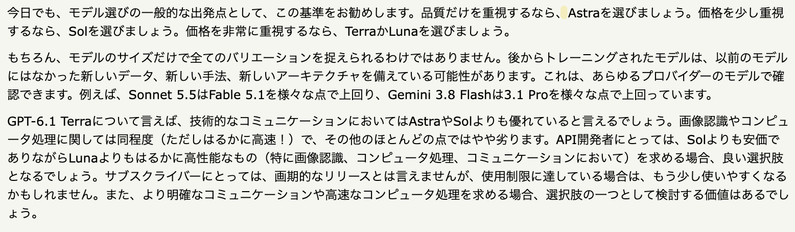 OpenAI 研究员的 GPT-6.1 Terra、Sol、Astra 选用指南
