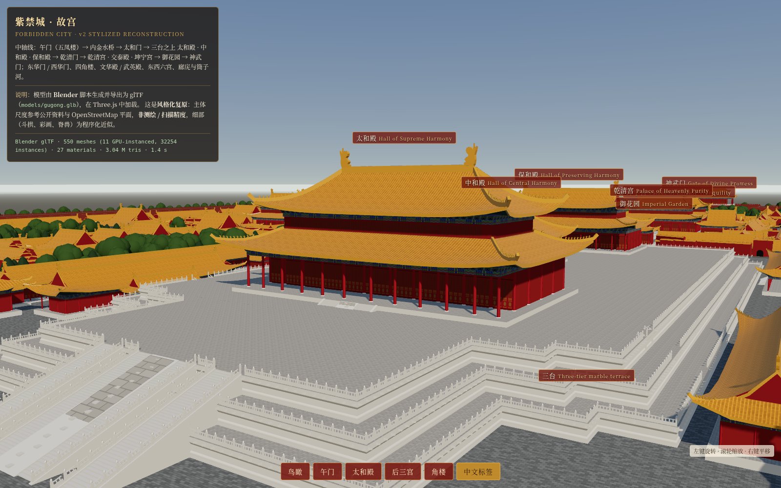 Claude 账号被封后转用 Grok bot 做 3D 故宫(第 3 张,共 3 张)