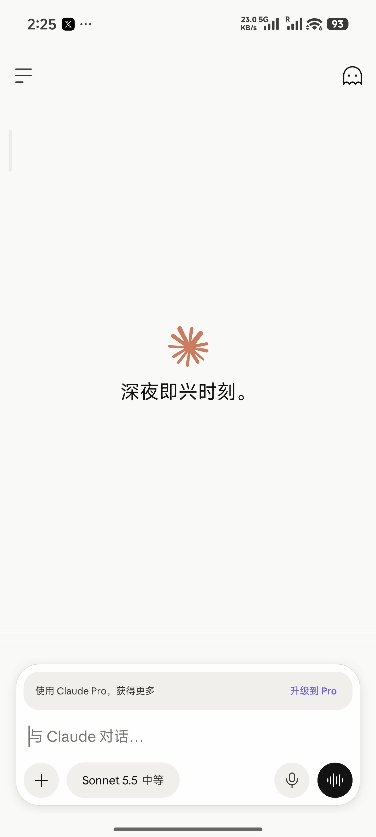 Mainland China user says Claude account survived months, disputing ban wave claims (image 2 of 2)