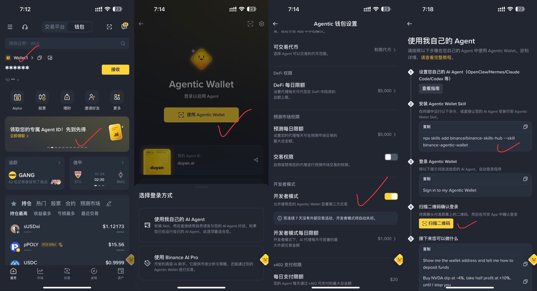 币安 Agentic Wallet 学习笔记：Agent 与 Skill 概念