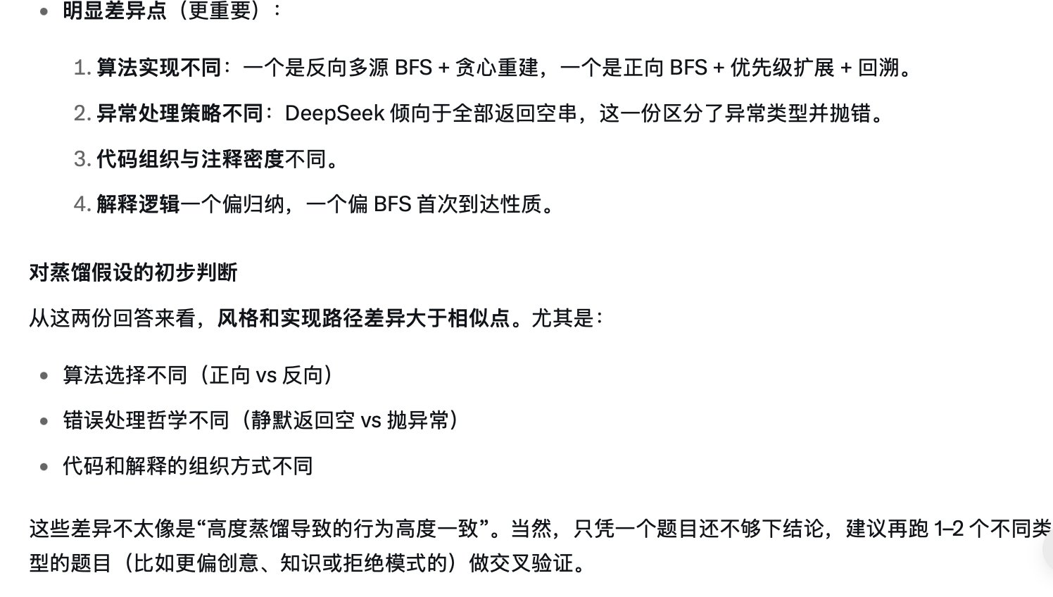 用 Grok 出题测试 V4.1 Flash 是否为 GPT Astra 蒸馏