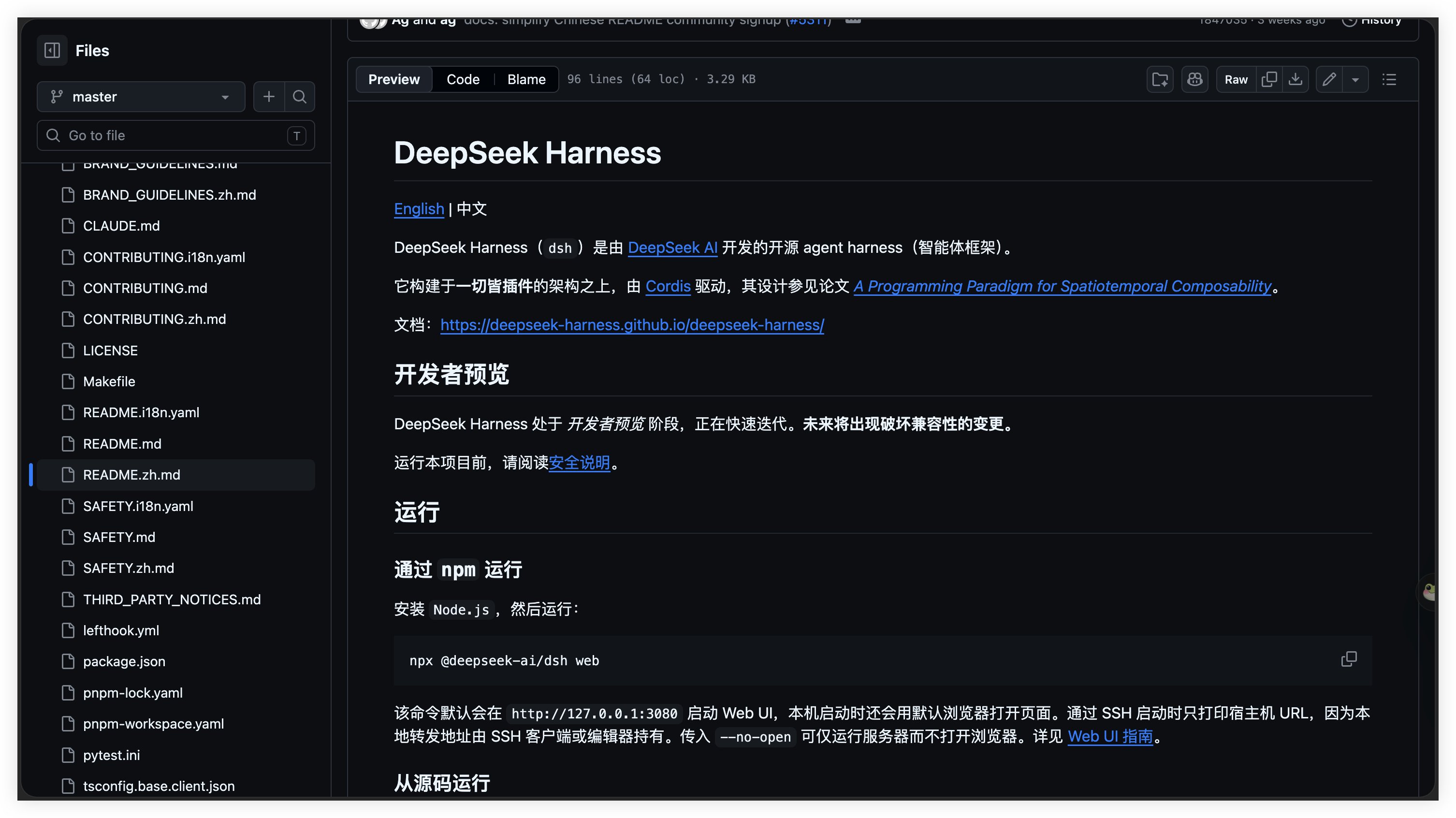 Pi 与 DeepSeek Harness 的架构与实测差异(第 2 张,共 2 张)