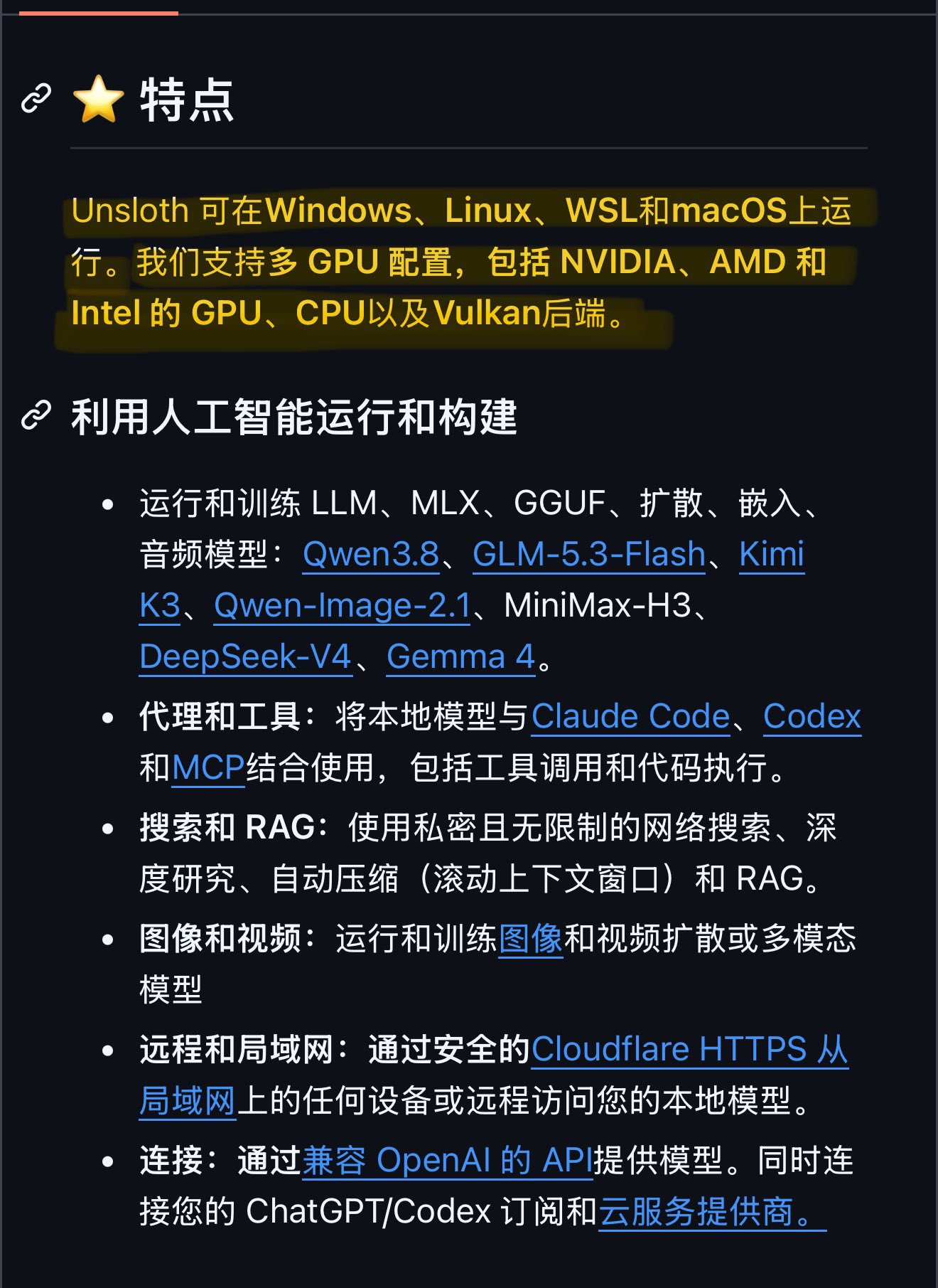 Unsloth 把本地决策模型 Laya(Jev 平替)接进 Desktop,4GB 内存可跑(第 2 张,共 4 张)