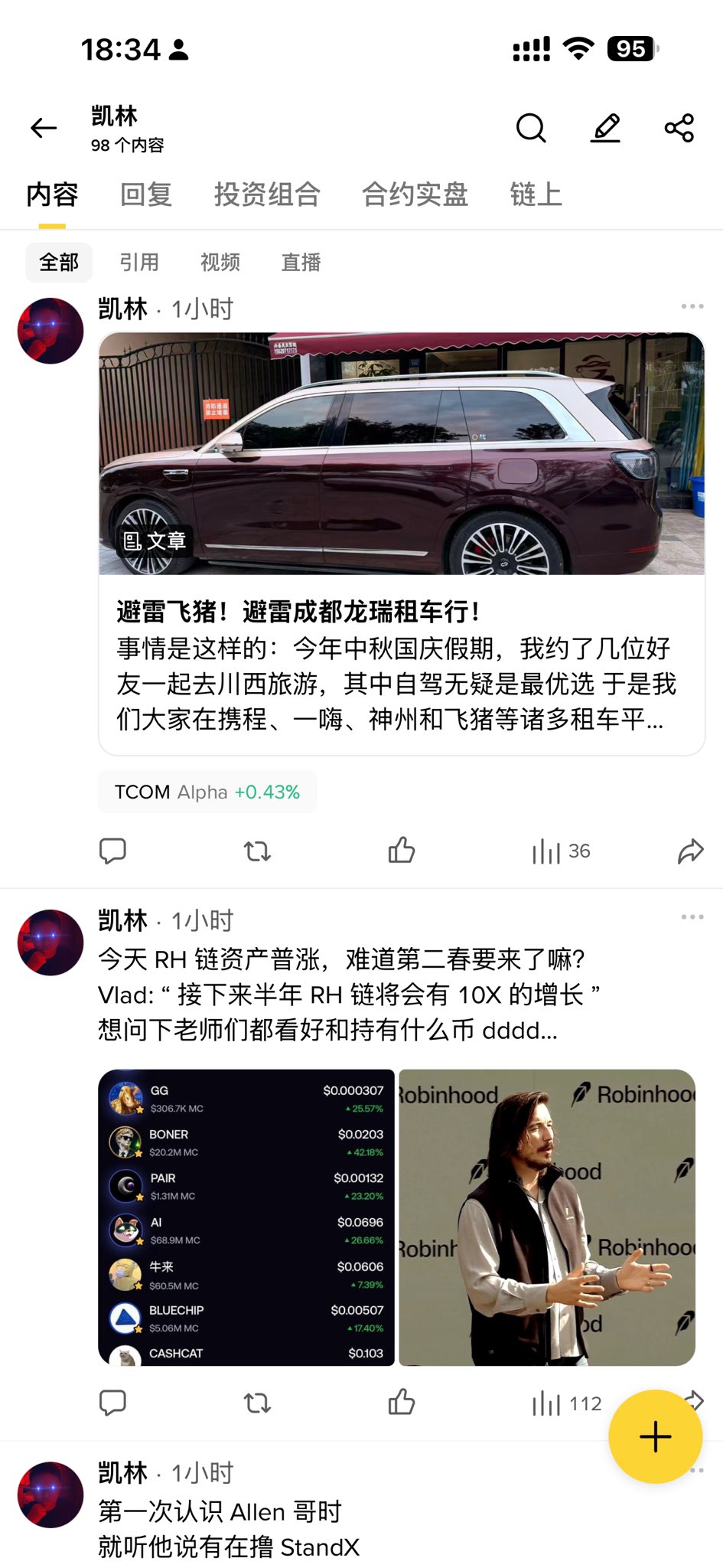 Grok Bot syncs X posts to Binance Square automatically (image 4 of 4)