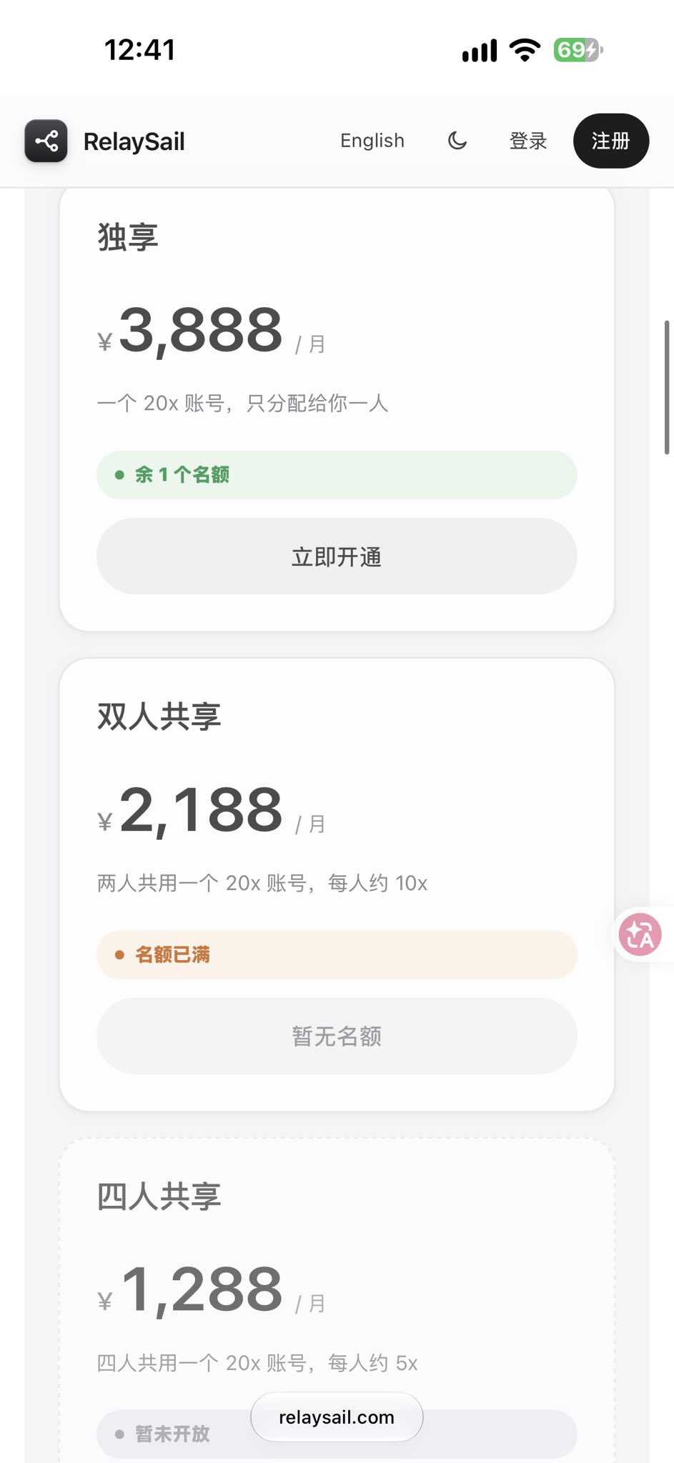 卖家推带质保的 Claude 成品号(第 1 张,共 4 张)