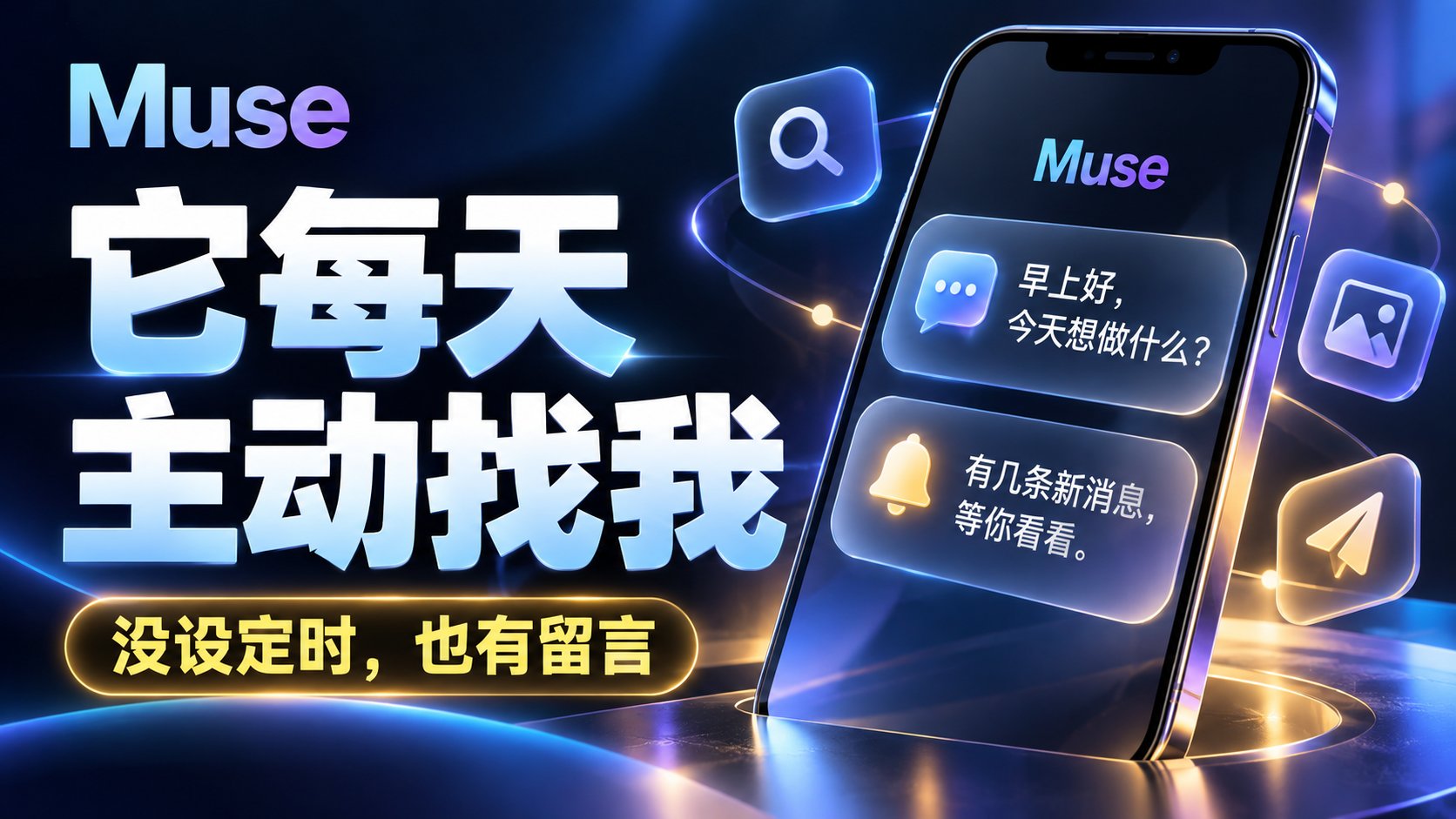 内容团队把 Muse 接上 Jev 评分做每日选题