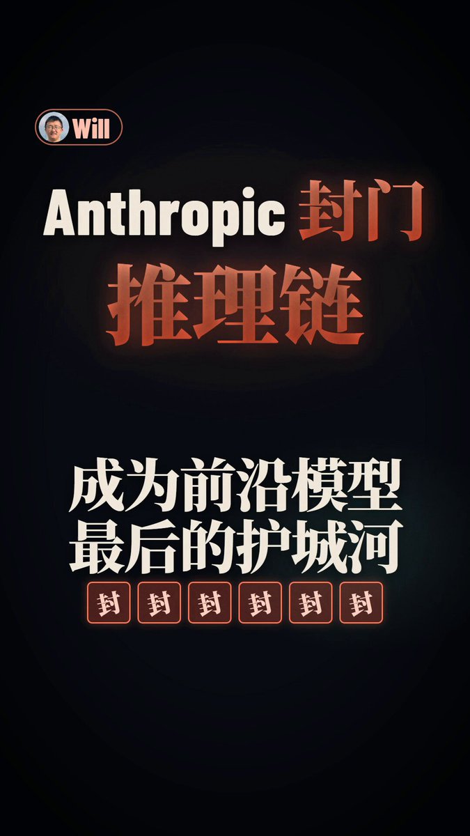 Anthropic 反蒸馏防线：数万账号被封，蒸馏收入占比 5–7%