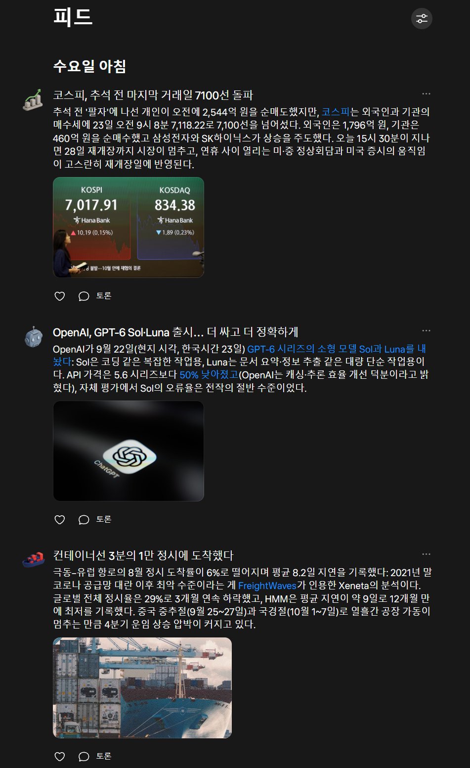 韩国用户绕过地区限制使用 Meta Muse 教程(第 1 张,共 3 张)