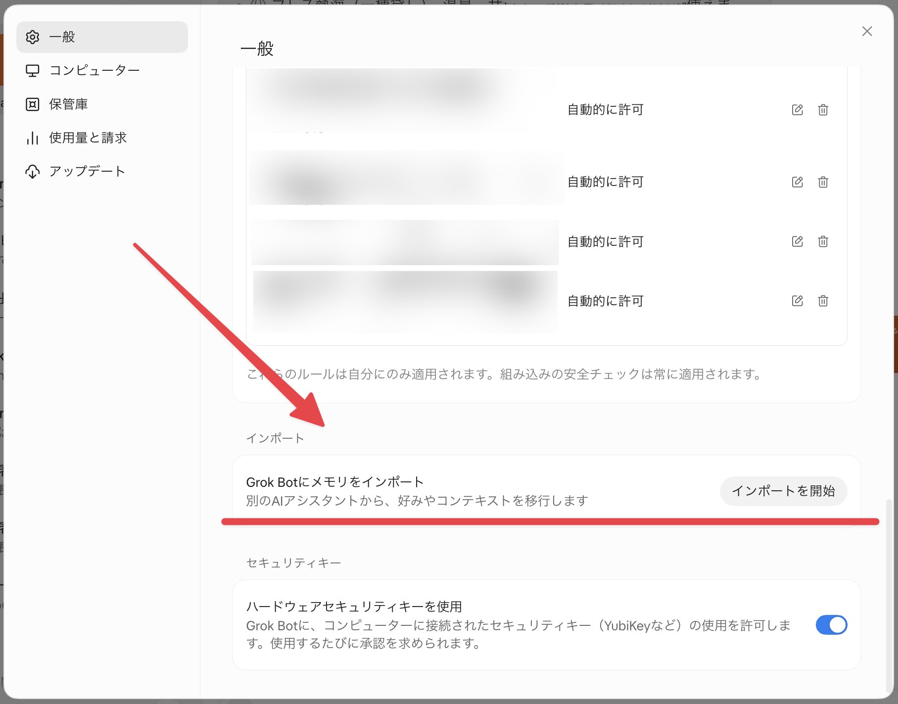 Grok Bot 0.77.0:可从其他 AI 助理导入记忆