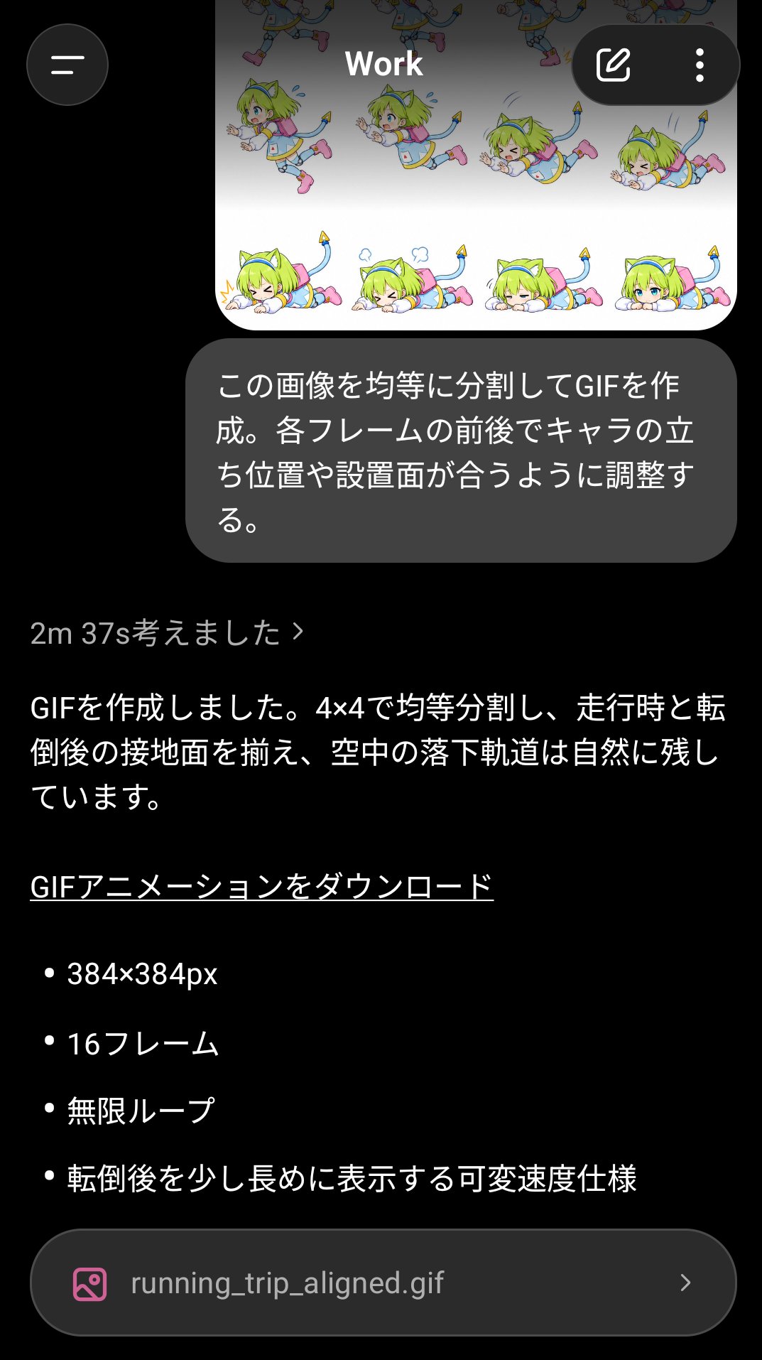 Making 2D game GIF animations with GPT Image 2.5 on a phone (image 1 of 3)