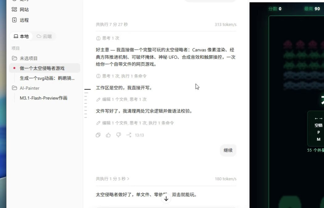 M3.1 Flash 一句 prompt 做完网页小游戏