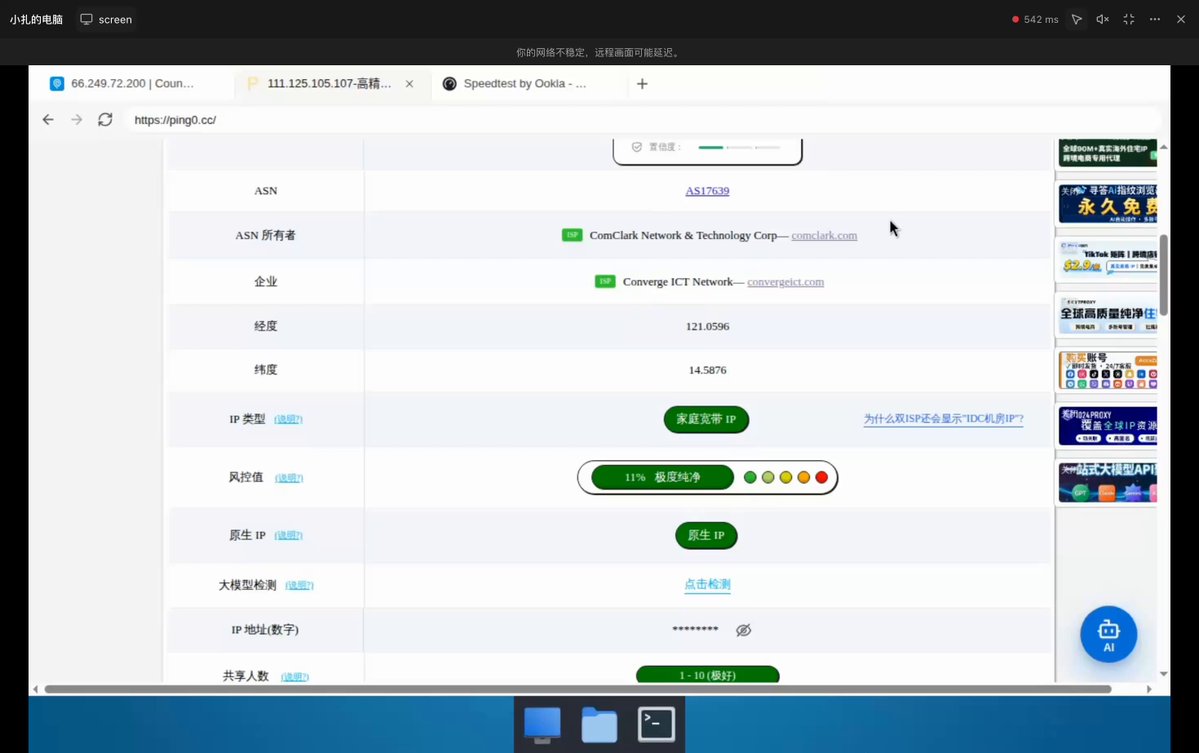 Claude account registered on Philippine residential IP banned within 20 minutes