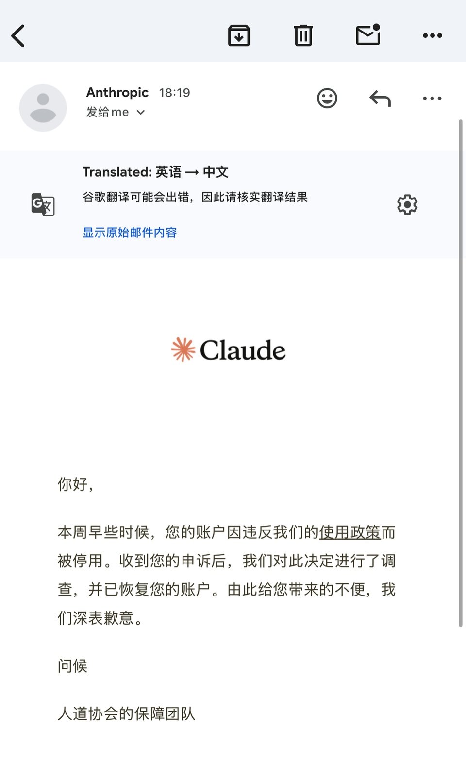 Claude 申诉解封实测全流程与防封指南