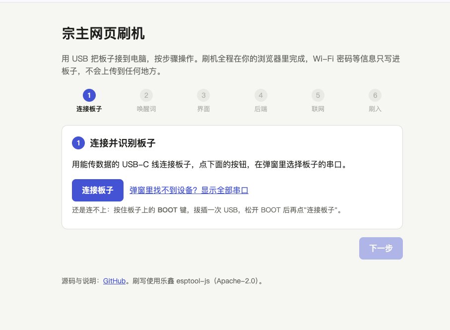 可视化网页把 Grok Bot 装进桌面硬件机器人