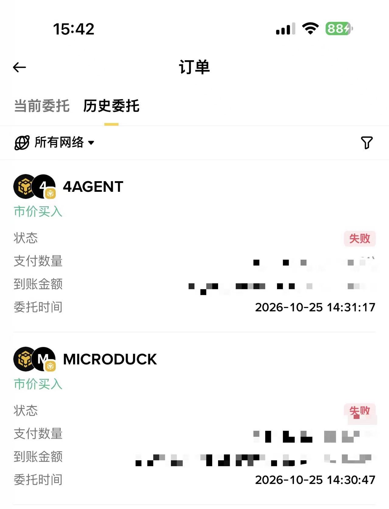 Grok Bot 参与币安 Agent ID 活动时掉链子