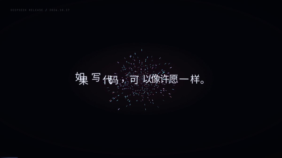 DeepSeek V4.1 Flash 官方宣传片：Terminal-Bench 4.0 升至 42.3