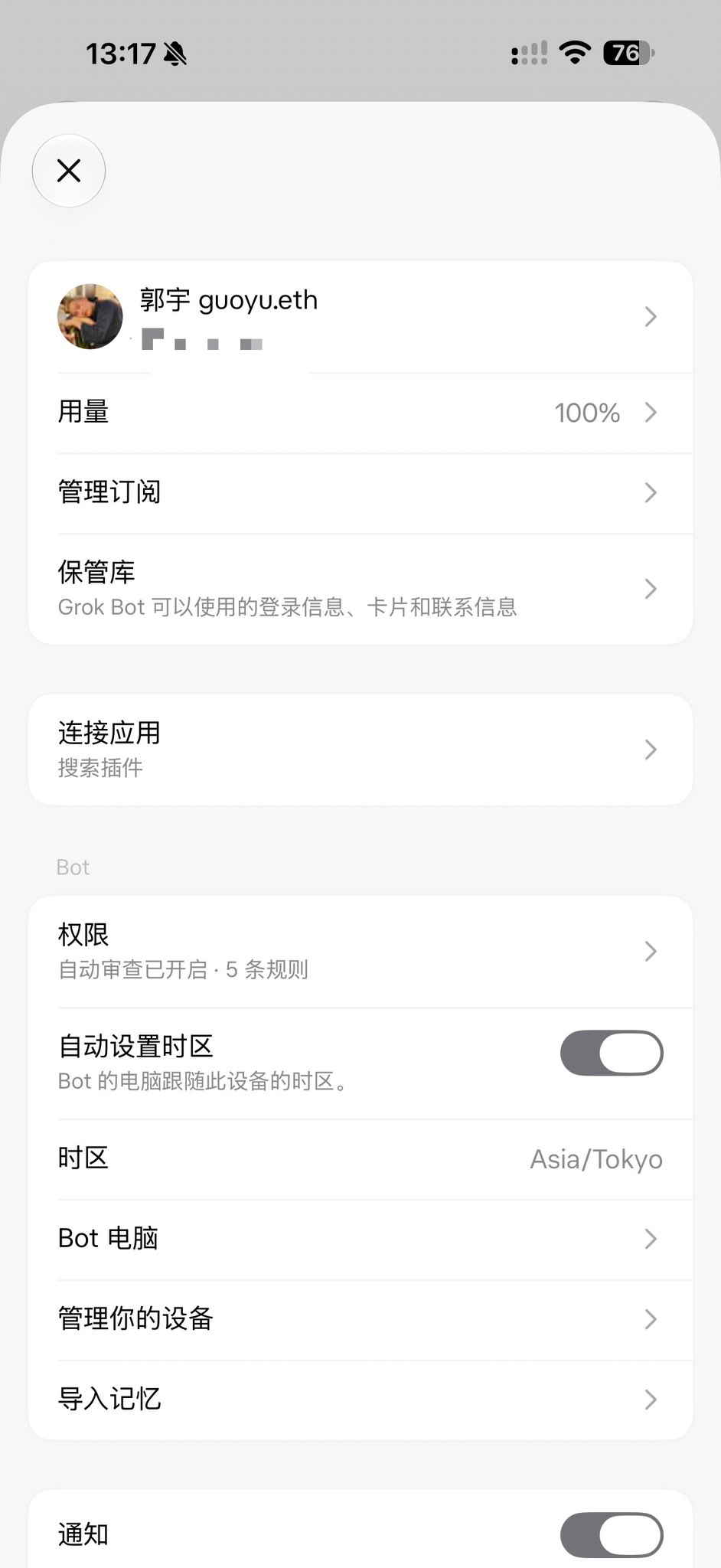 Grok Bot 额度被用光，用户考虑升 Ultra