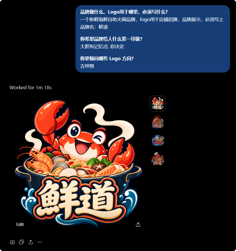 ChatGPT Images 2.5 新增 Logo 预设模板