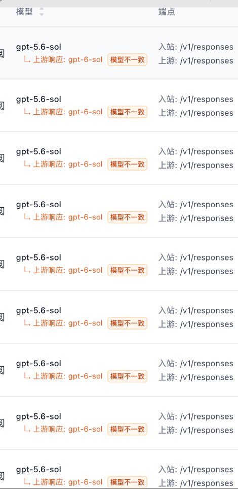 Sub2API screenshot shows gpt-5.6-sol requests returning gpt-6-sol