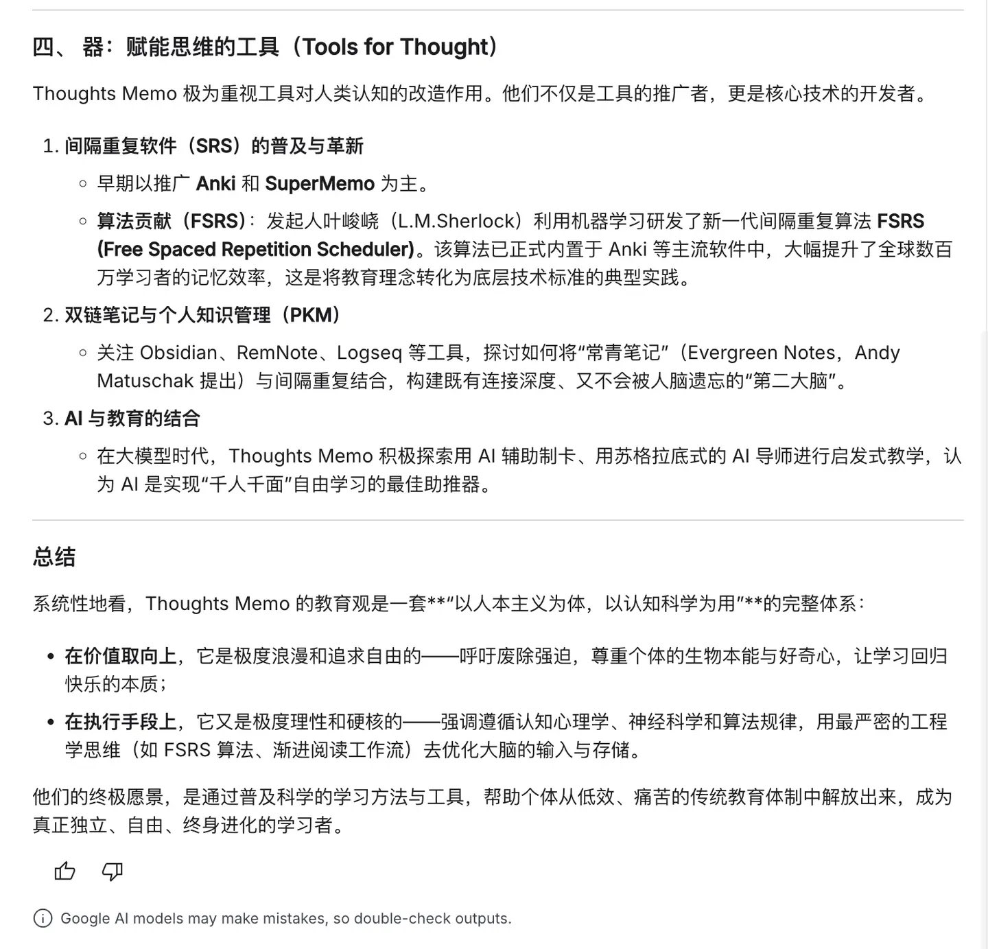 用户称 Gemini 4 Argon 训练集收录其知乎全部内容(第 3 张,共 4 张)