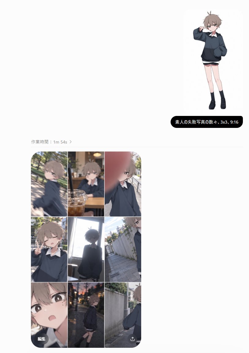 Japanese post shares a recommended GPT Image 2.5 prompt (image 1 of 3)